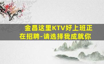 哈尔滨夜场招聘